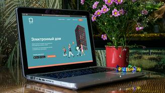 Как провести онлайн-собрание собственников жилья через «Электронный дом»