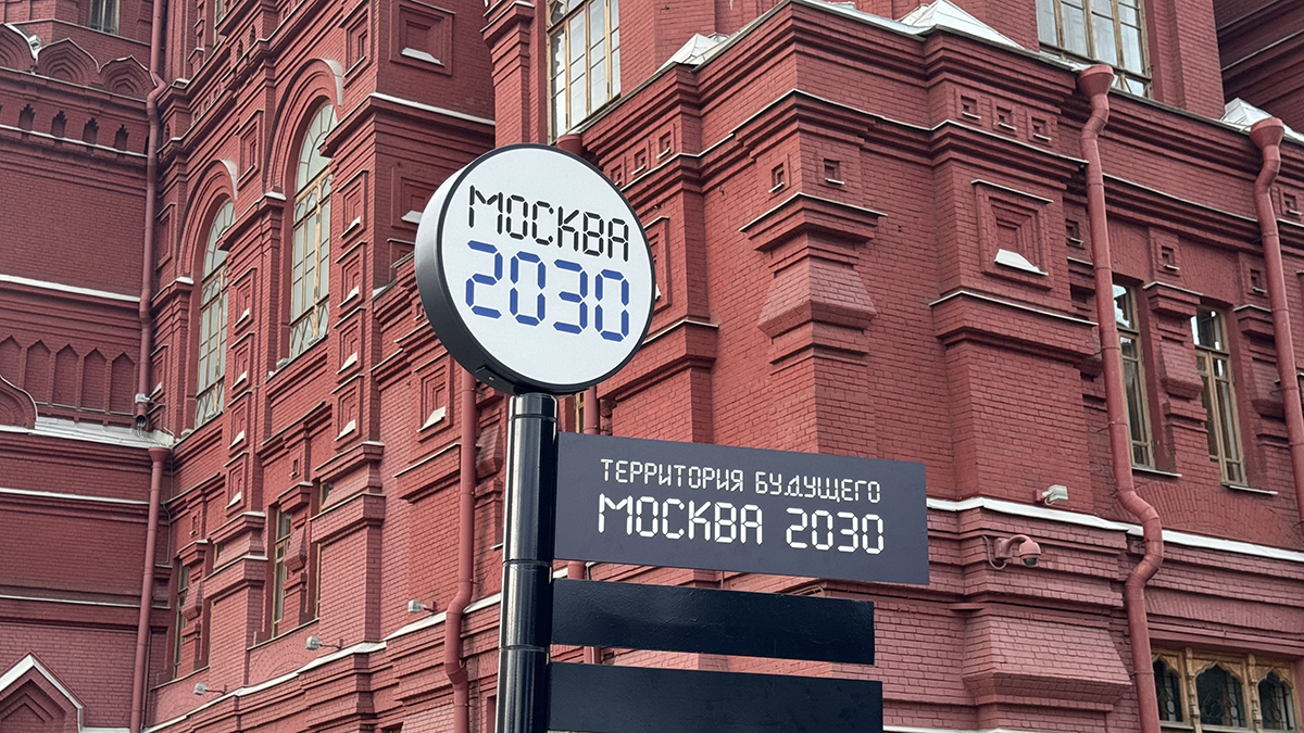 Детская строительная площадка открылась на форуме-фестивале «Москва 2030»