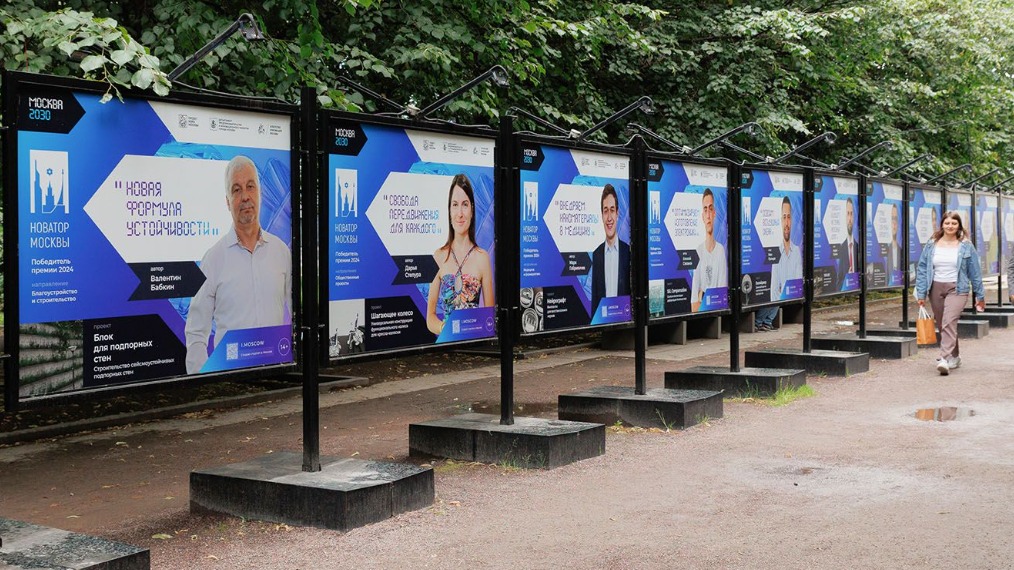 «Москва 2030»: на Цветном бульваре открылась фотовыставка о новаторах столицы 