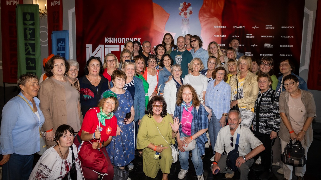 Участники проекта «Московское долголетие» посетили премьерный показ сериала «Игры» об Олимпиаде-80