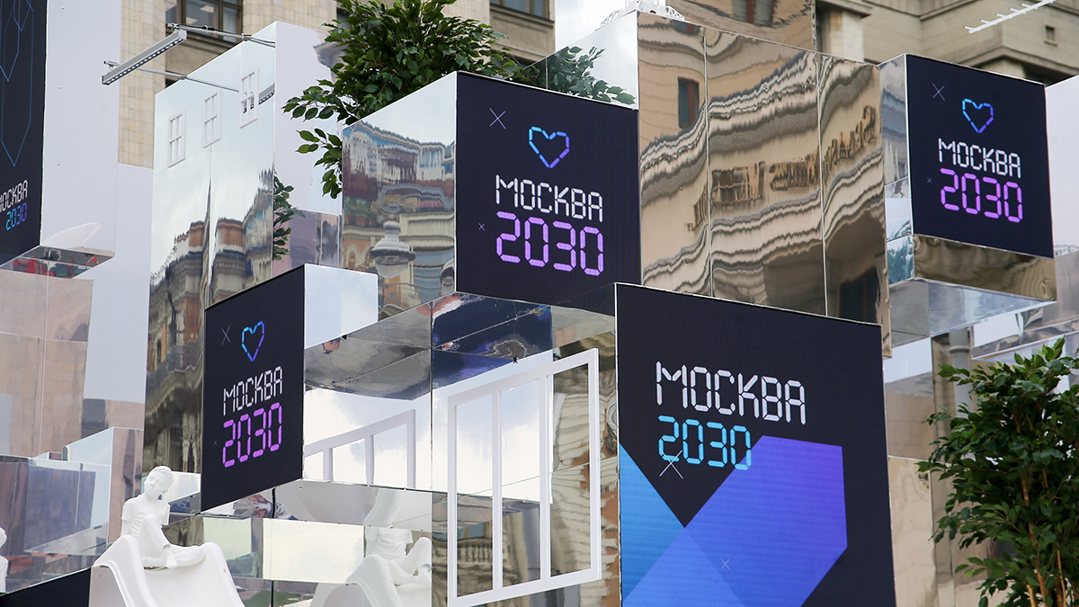 Более 400 московских брендов было представлено на форуме-фестивале «Москва 2030»