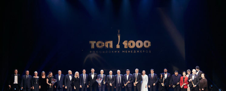 Ассоциация менеджеров проведет крупнейший форум для управленцев «ТОП – 1000. Лидеры эпохи перемен»
