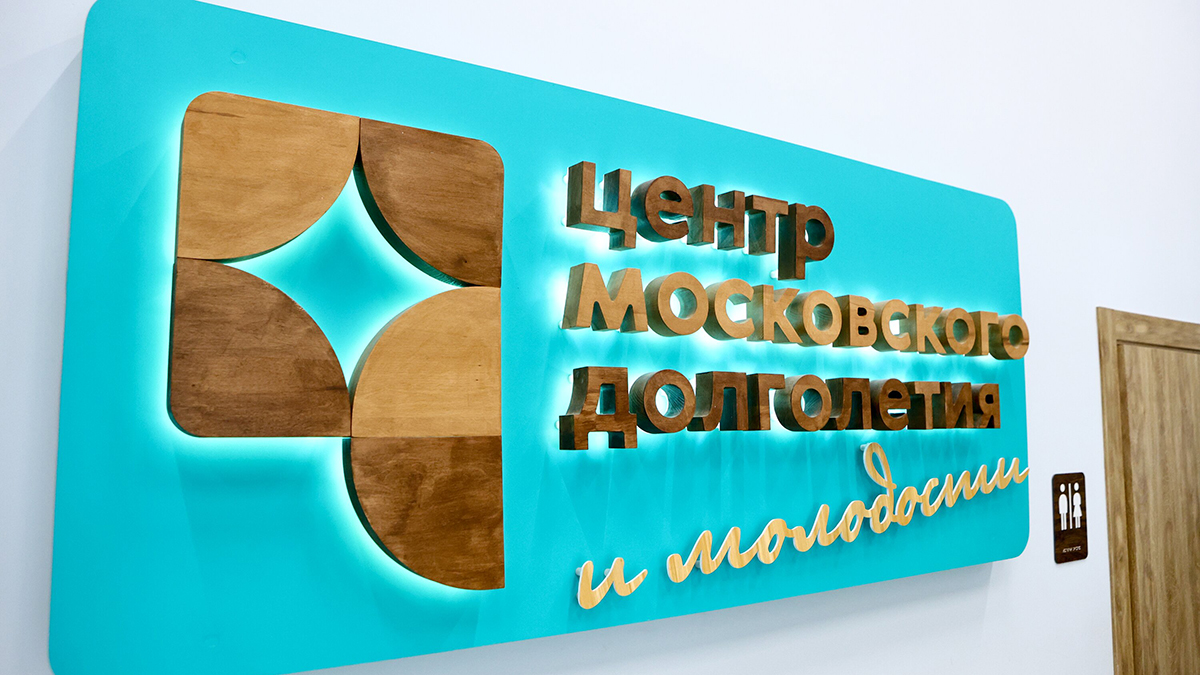 Для участников проекта «Московское долголетие» организуют киноклуб