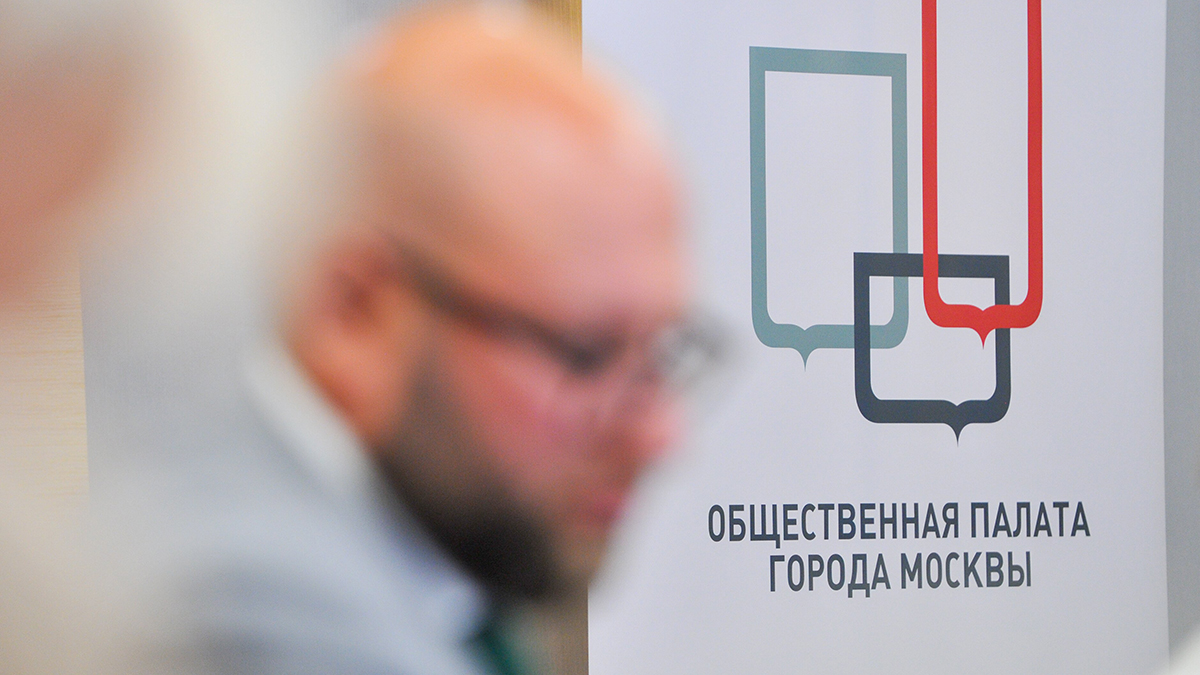 Завершено формирование нового состава Общественной палаты Москвы
