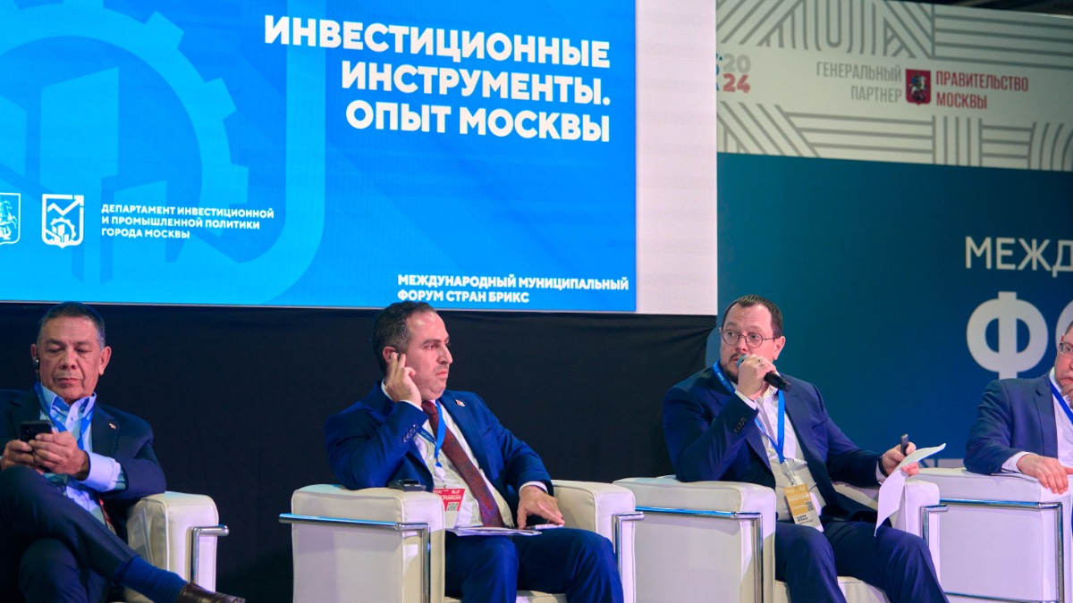 На VI Международном муниципальном форуме стран БРИКС Москва поделилась успешными практиками по улучшению инвестклимата