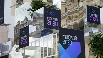 Более 400 московских брендов было представлено на форуме-фестивале «Москва 2030»