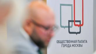 Более 13 тысяч человек вошли в корпус наблюдателей Общественной палаты Москвы