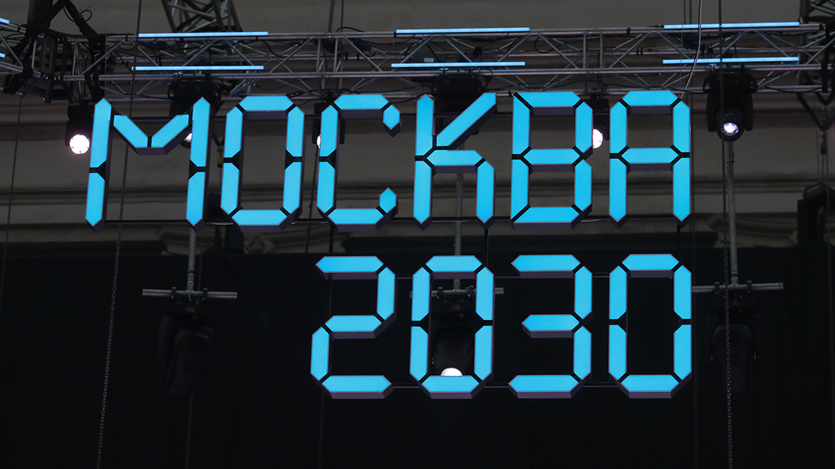 День города станет одним из центральных событий форума-фестиваля «Москва 2030»