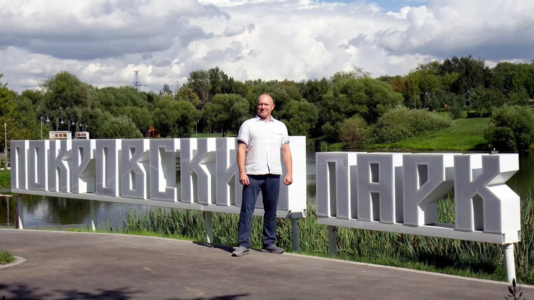 Покровский парк открылся после благоустройства