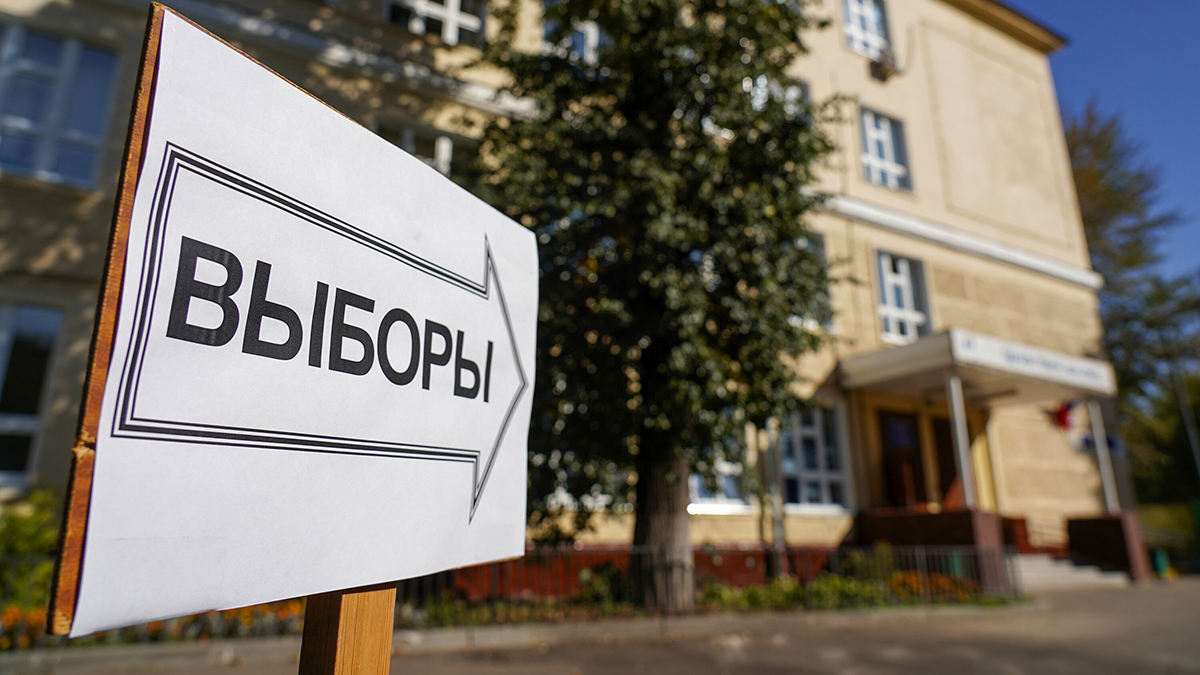 Единый день голосования стартовал в 49 регионах России