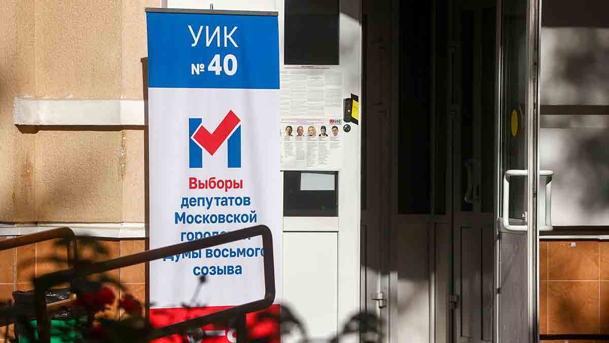 Почти 2,5 млн москвичей приняли участие в голосовании на выборах в Мосгордуму