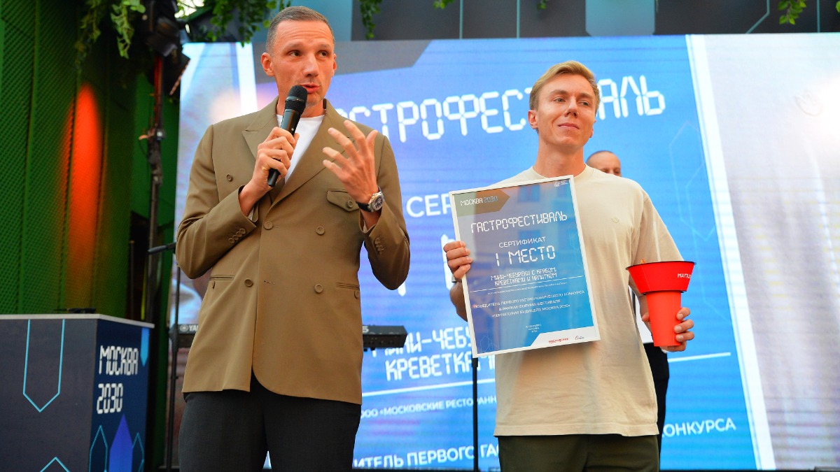 Победитель гастроконкурса «Москва 2030» отправит пять миллионов рублей жителям приграничных территорий