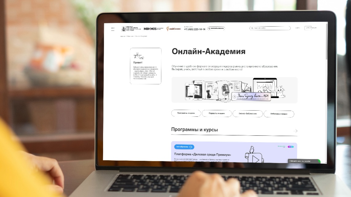 Сергунина: В «Активном гражданине» обсудят развитие «Онлайн-академии» для малого бизнеса Москвы