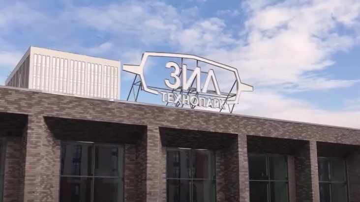 Собянин: Завершено строительство первой очереди технопарка «ЗИЛ»