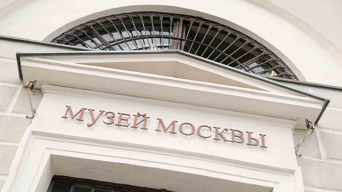 В Музее Москвы пройдет акция «Кино в каждом звуке»