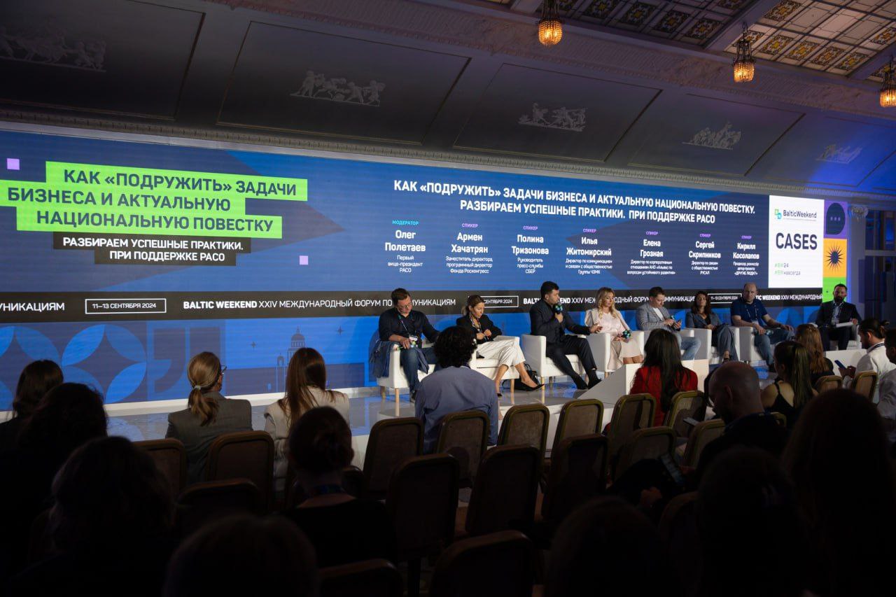 Представлено пресс-службой Baltic Weekend