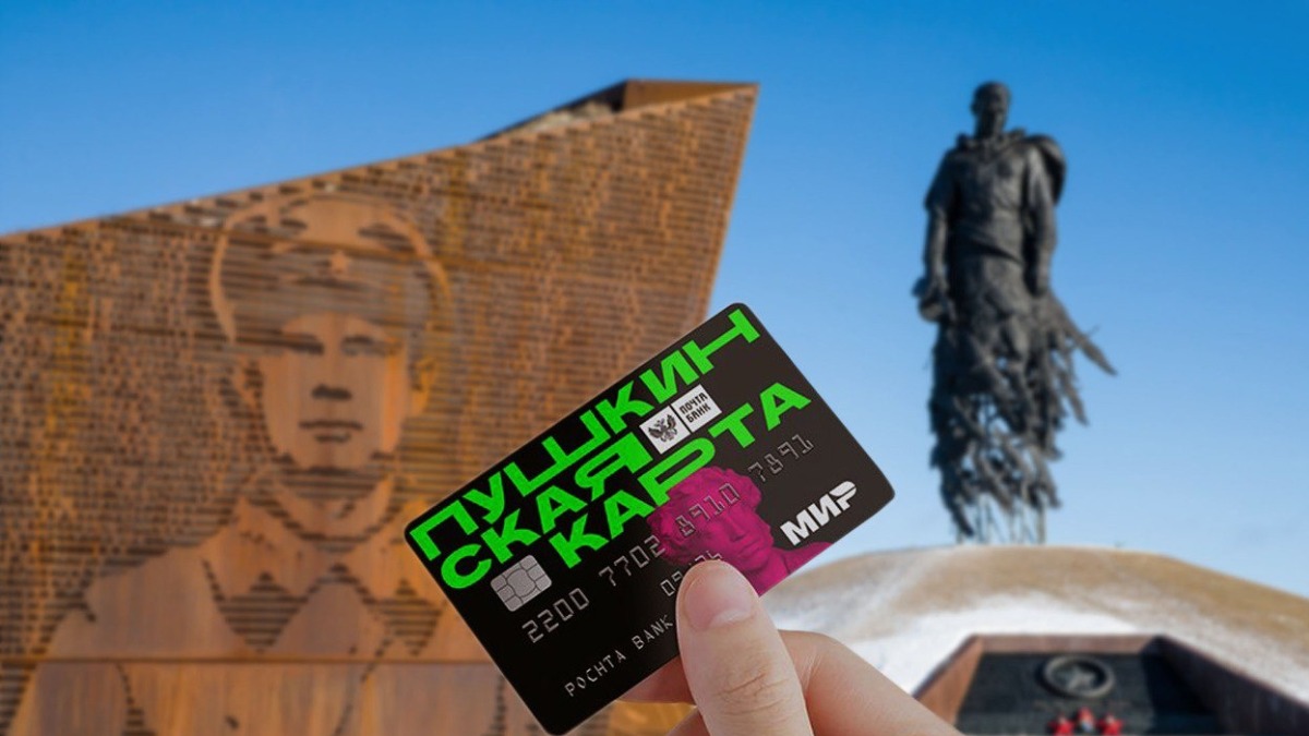 Ржевский филиал Музея Победы запустил новый квест по «Пушкинской карте»