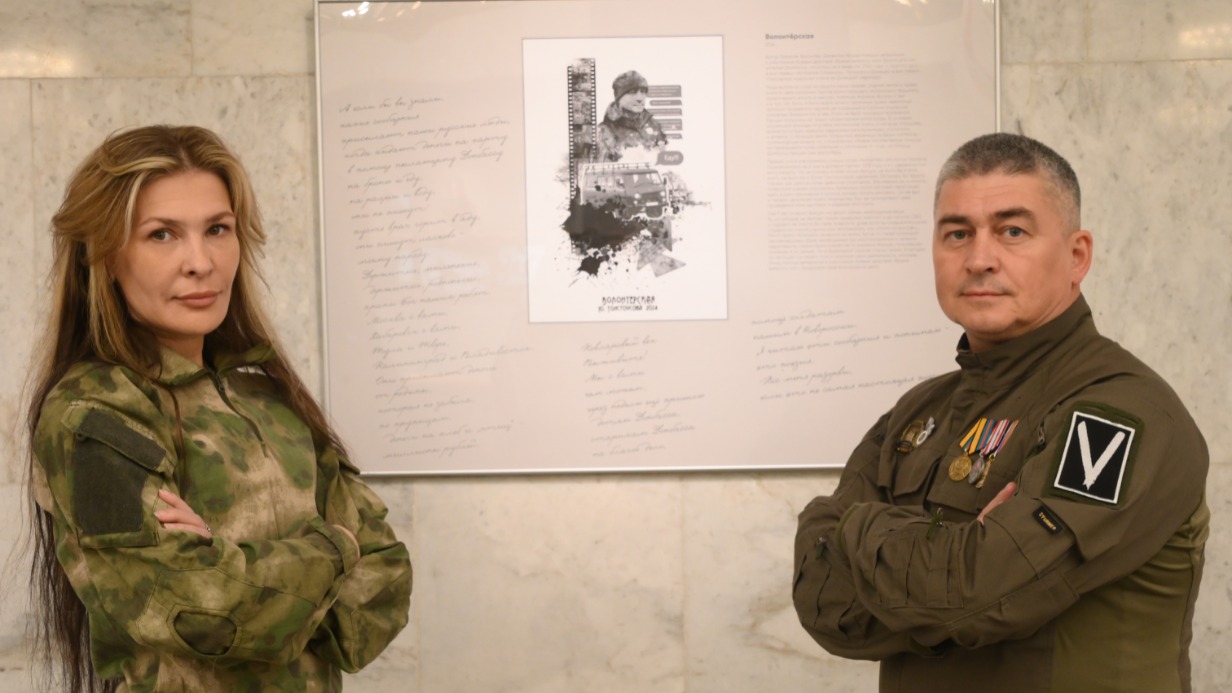 Донецкая художница Юлия Толстоусова и директор Фонда помощи ветеранам и участникам боевых действий Артур Закиров на открытии выставки в Музее Победы, посвященной Дню воссоединения новых регионов с Россией