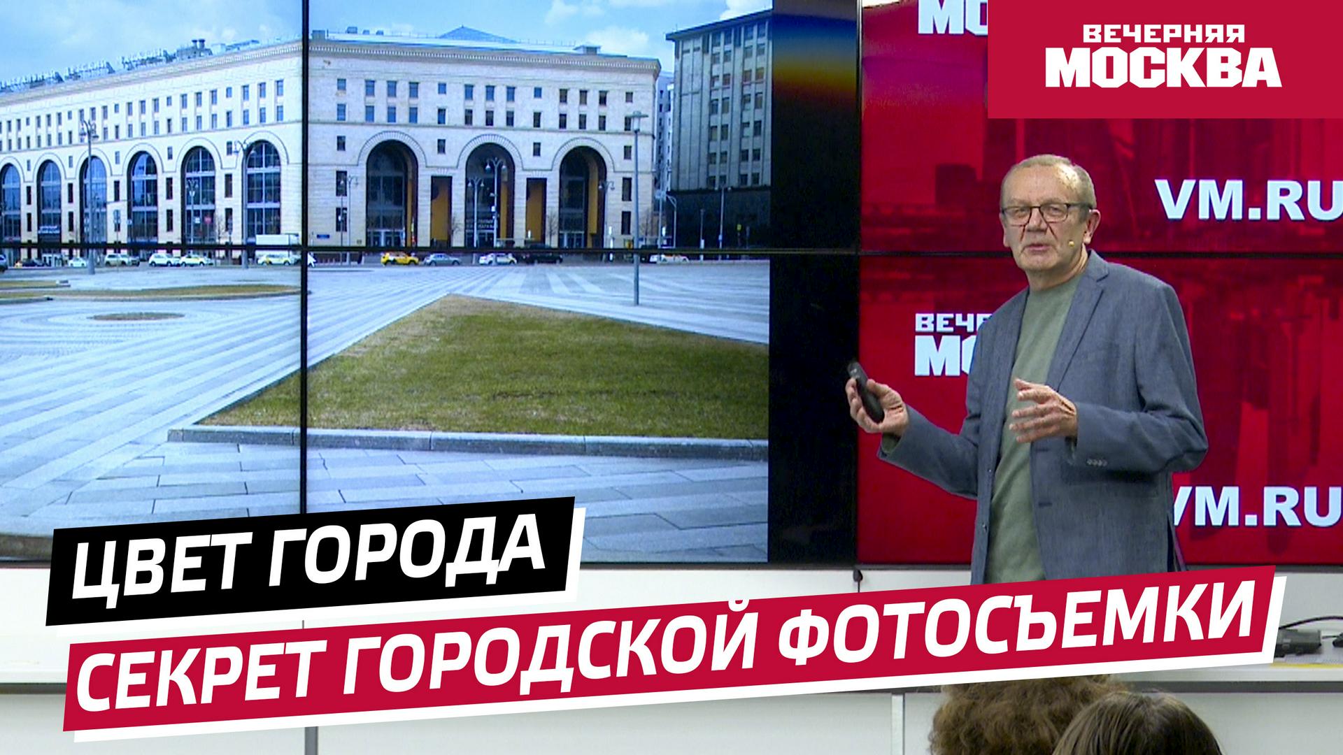 Лекция «Цвет города. Секреты городской фотосъемки»