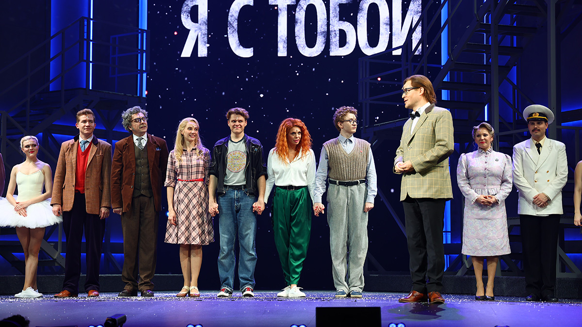 Мюзикл «Ничего не бойся, я с тобой» вошел в Книгу рекордов России