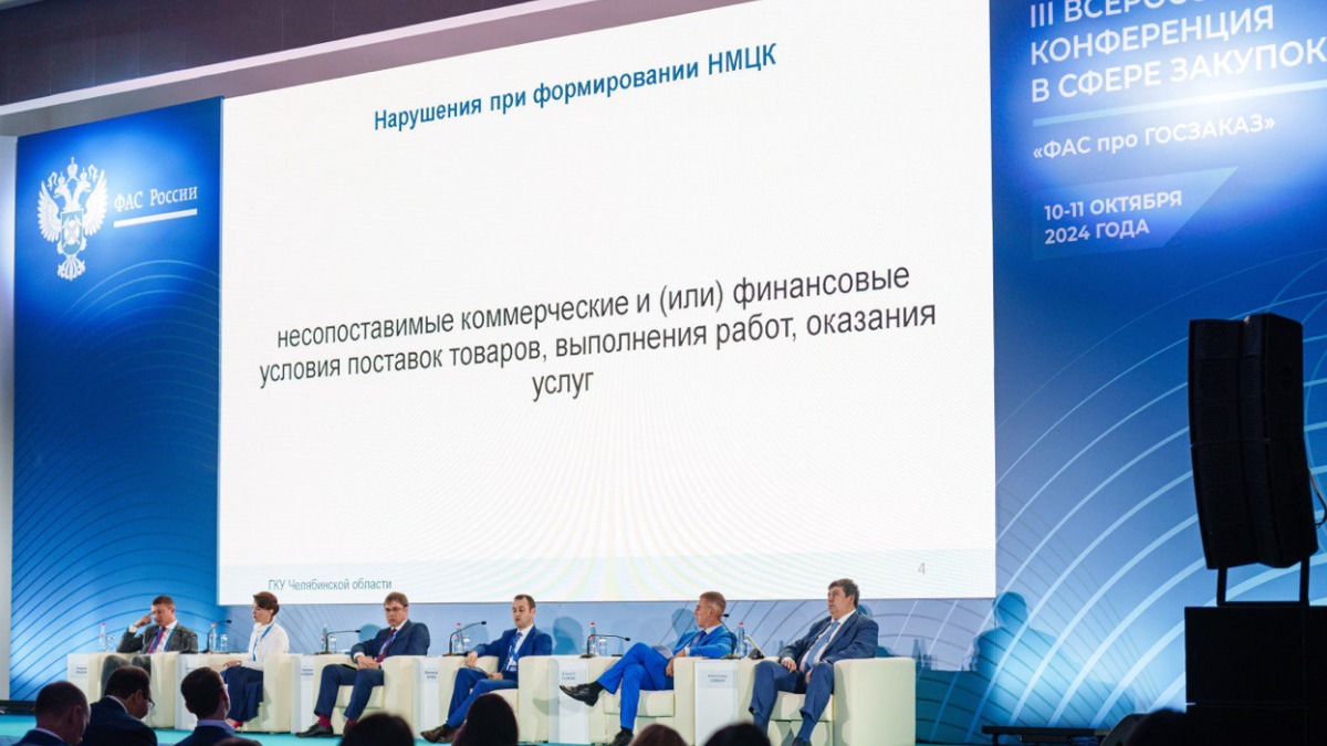 Москва оптимизирует закупочные процессы с помощью цифровых сервисов