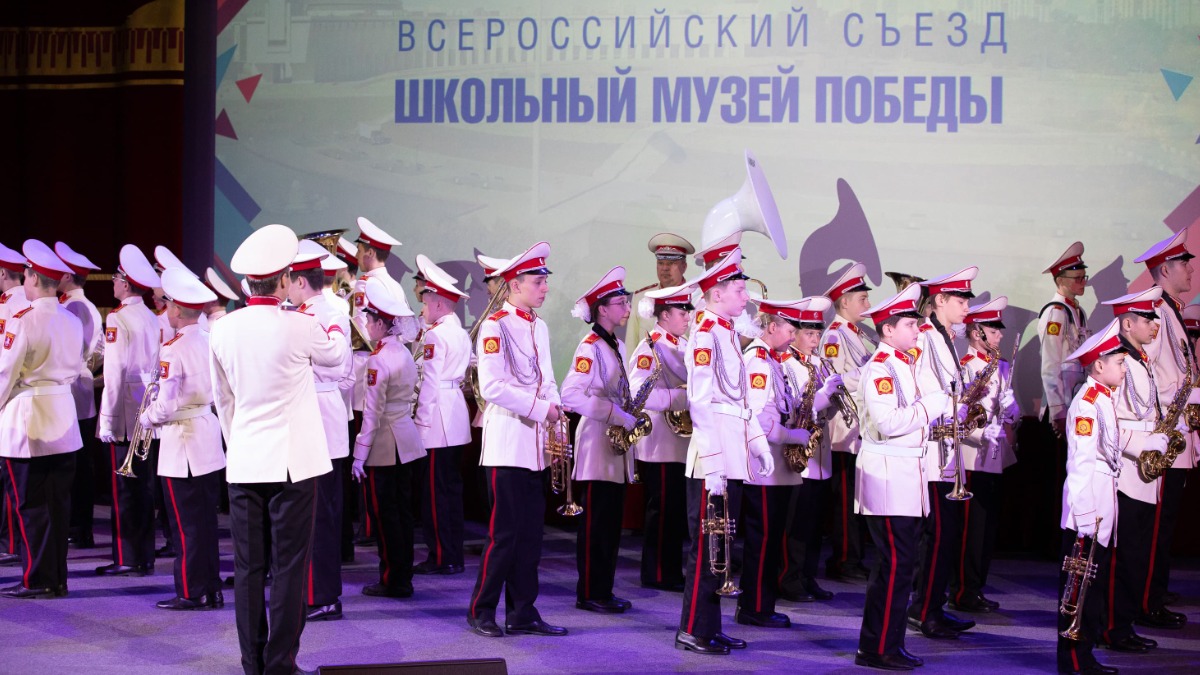 В Музее Победы пройдет юбилейный съезд школьников — музейных активистов