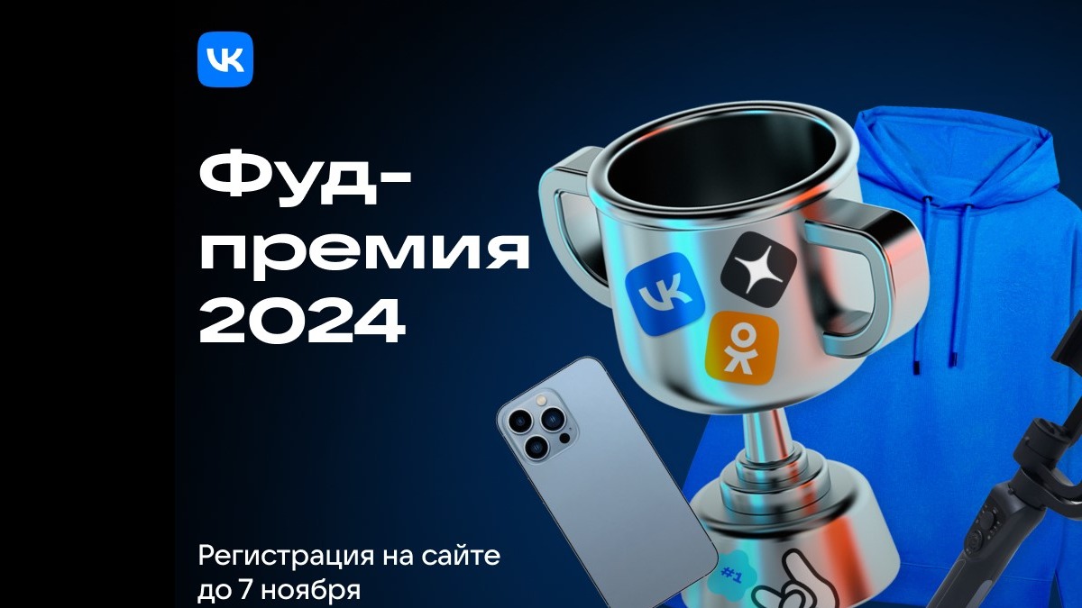 ОК представили специальные номинации на «Фуд-премии 2024»
