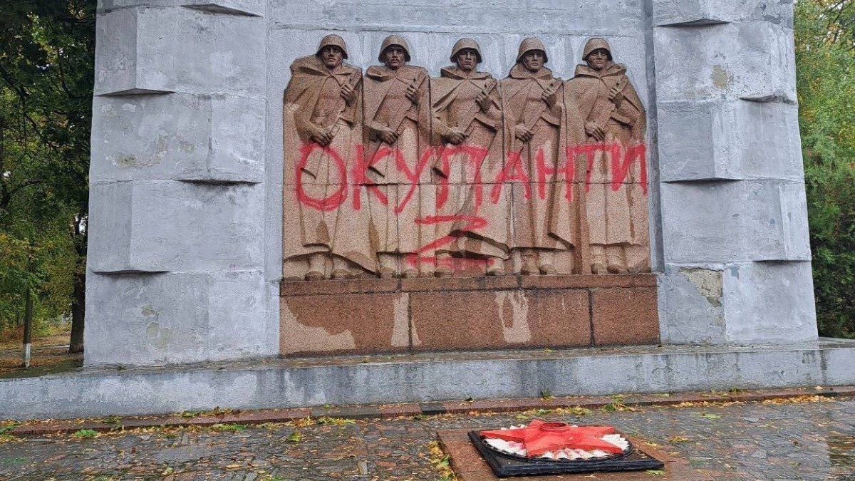 Вандалы осквернили памятник советским солдатам в украинской Карловке