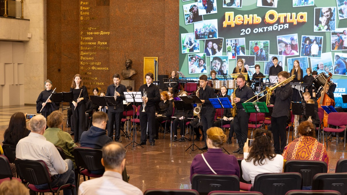 В Музее Победы отметили День отца