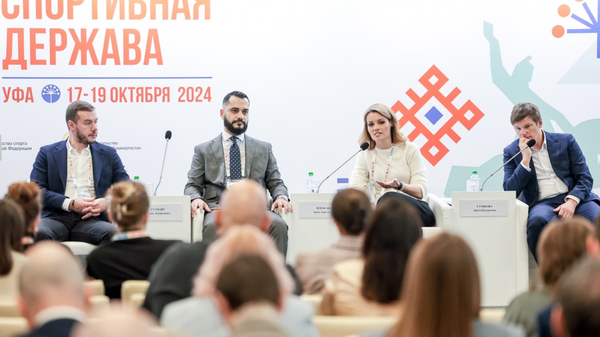 Экс-футболисты сборной России приняли участие в форуме «Россия — спортивная держава»