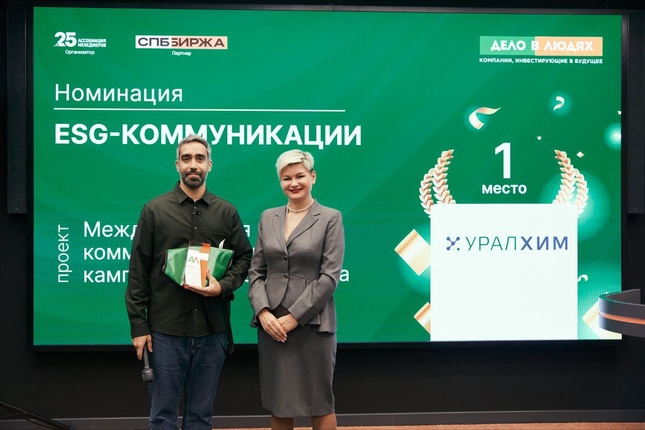 Фото: Предоставлено пресс-службой мероприятия  На фото: Руководитель специальных проектов в области PR Объединенной химической компании «Уралхим» Эмин Байрамов и заместитель генерального директора по закупочной деятельности и юридическому сопровождению АО «Редакция газеты «Вечерняя Москва» Анна Новикова