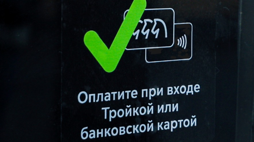Стикеры с напоминанием об оплате проезда появились на столичных трамваях