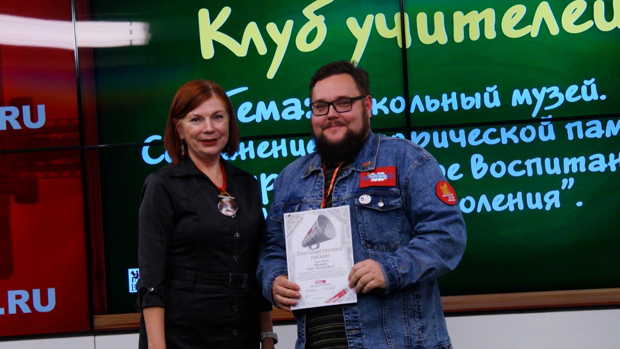 Руководитель проекта «Пресса в образовании» Ирина Сидорова наградила благодарственным письмом редакции «ВМ» педагога из Пензенской области Олега Машина