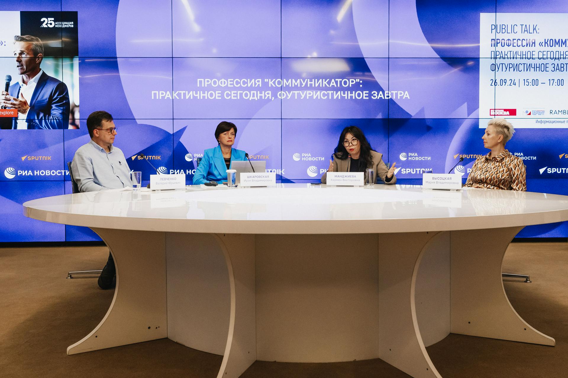 Ассоциация менеджеров обсудила коммуникационные профессии будущего