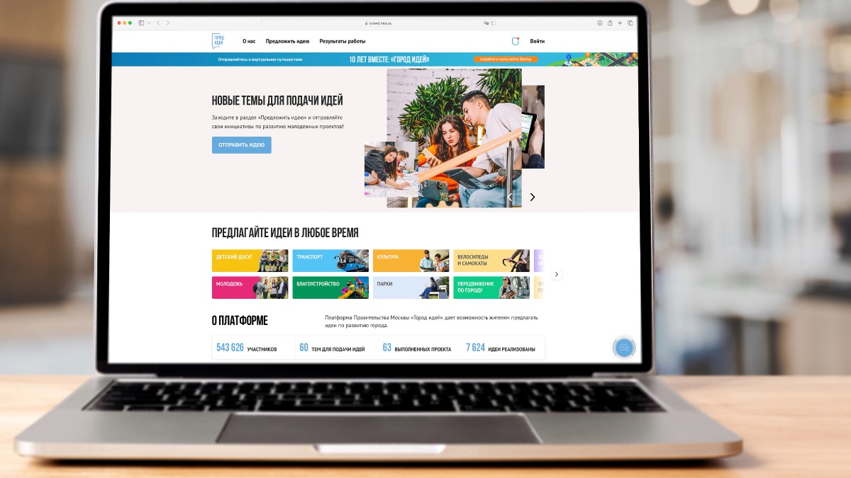 Сергунина: В Москве реализовали 7,5 тысячи инициатив участников проекта «Город идей»