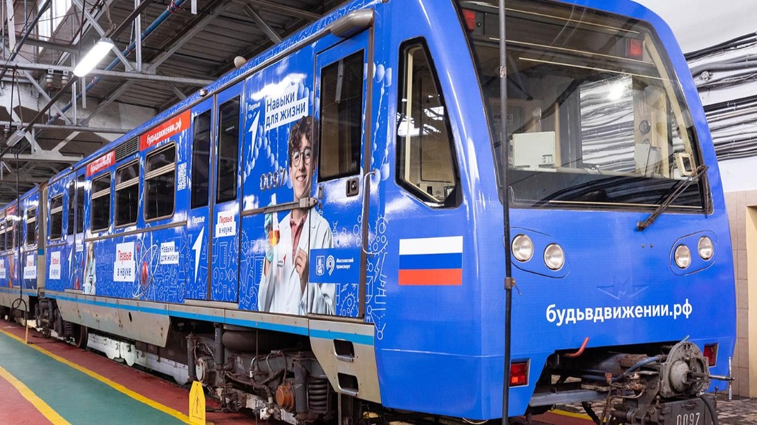 Поезд «Движения первых» начал курсировать по Сокольнической линии метро