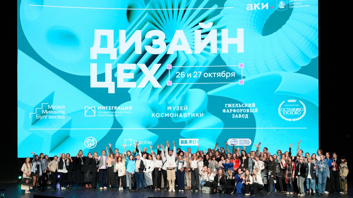 Сергунина подвела итоги серии московских конкурсов «Дизайн-цех»
