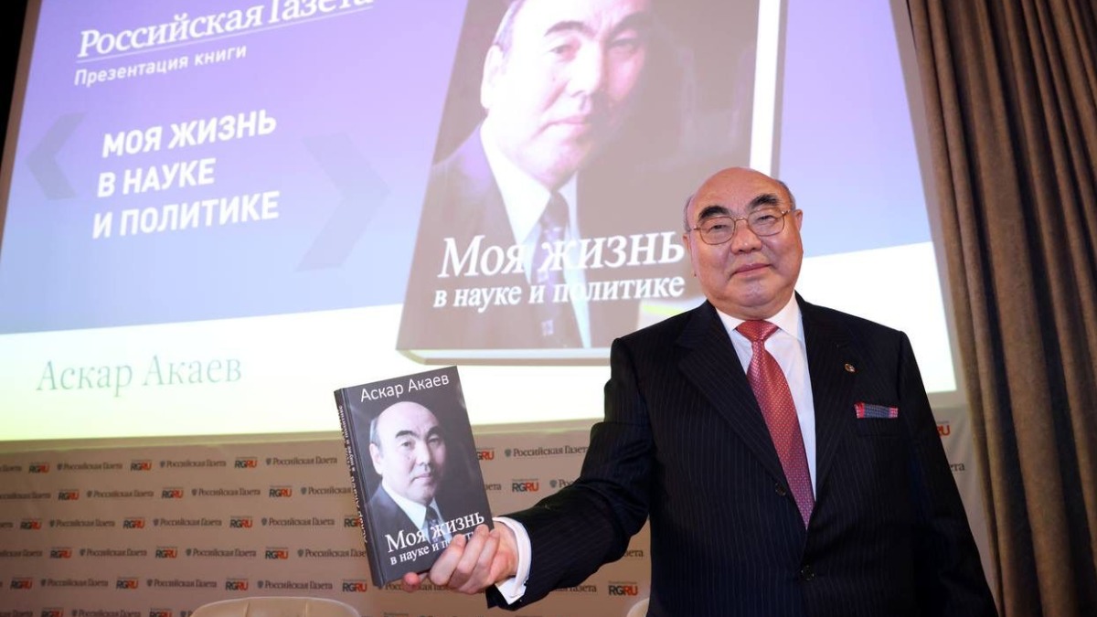Первый президент Киргизии провел презентацию своей книги в «Российской газете»