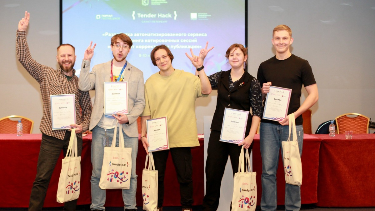 Команда столичных разработчиков победила в пятом хакатоне Tender Hack