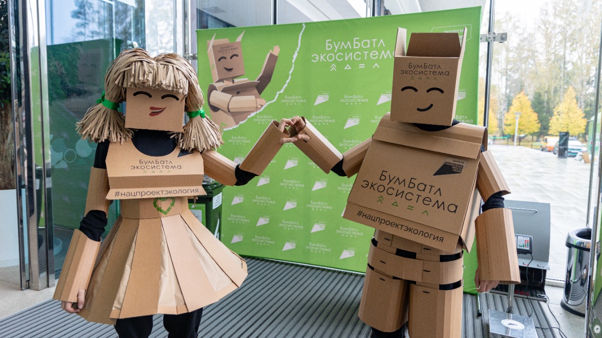 «БумБатл» установил рекорд по сбору макулатуры