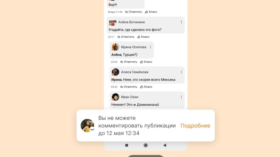 ОК сократили токсичность в комментариях почти вдвое с помощью ИИ