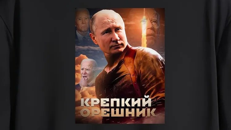 Песков ответил на вопрос, носят ли в Кремле футболки «Крепкий Орешник»