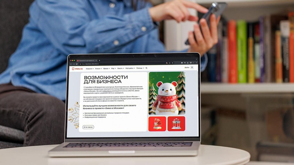 Сервисы и гранты: «Зима в Москве» создает новые возможности для бизнеса