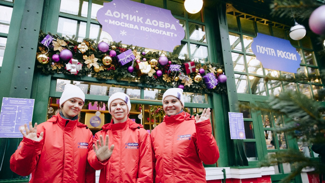 Сергунина рассказала о новогодней акции «Москва помогает»