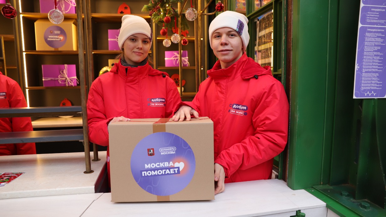 Активисты проекта «Москва помогает» Арина Пономарева и Алексей Губатенко принимают новогодние подарки от жителей и гостей столицы для участников специальной военной операции в зимних «Домиках добра»