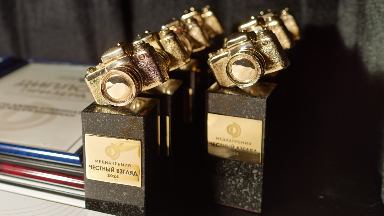 В Москве наградили победителей международной премии «Честный взгляд»