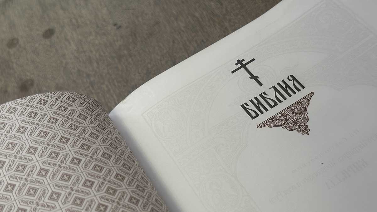 С какого возраста детям можно читать Евангелие