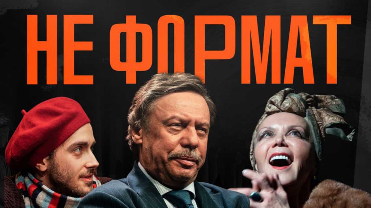 «Игра в кошки-мышки»: театр «Неформат» представит спектакль-квест «Ведите следствие»