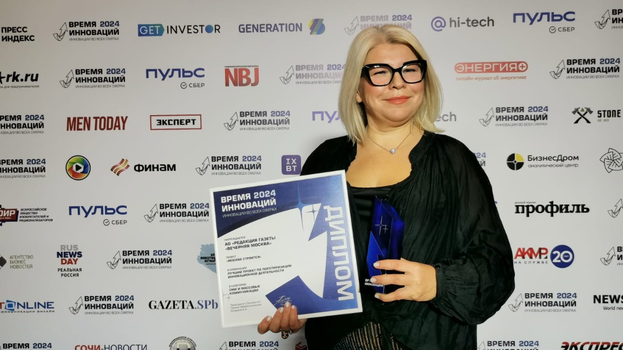 «Вечерняя Москва» стала лауреатом всероссийского конкурса инноваций