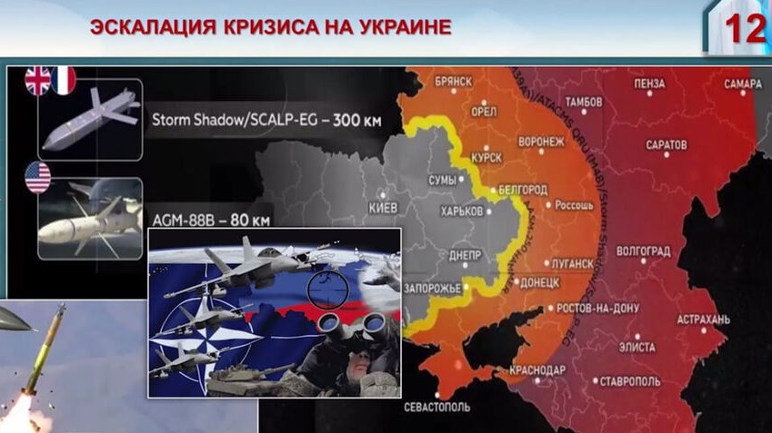Минобороны РФ показало карту зоны досягаемости дальнобойных ракет ВСУ